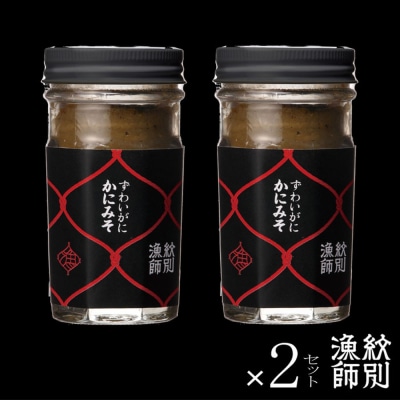 【お中元】ずわいがに かにみそ55g 4本 【無添加】|かに ずわいがに 高品質
