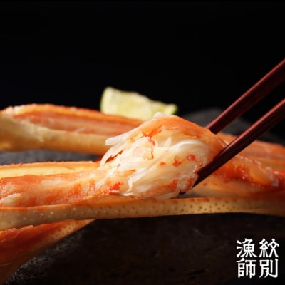 【お中元】ずわいがにカット 約400g×2 |無添加　かに ずわいがに 高品質