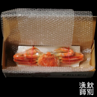 【お中元】ずわいがに姿 1尾約700g |無添加 かに ずわいがに 高品質