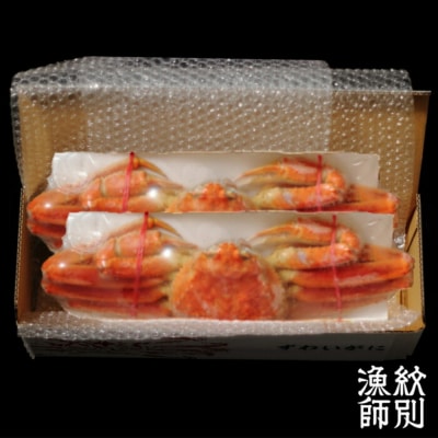 【お中元】ずわいがに姿 2尾約1.4kg |無添加 かに ずわいがに 高品質