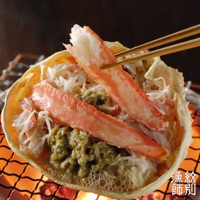 【お中元】ずわい甲羅盛り 3個　【かにみそまで完全無添加】 |かに ずわいがに 高品質