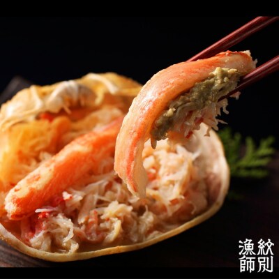 【お中元】ずわい甲羅盛り 15個【かにみそまで完全無添加】 |かに ずわいがに 高品質