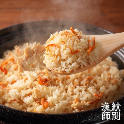 【お中元】「紋別漁師食堂」かにほぐしめし2個　【無添加】　|北海道産　炊き込みご飯　グルメ　海鮮