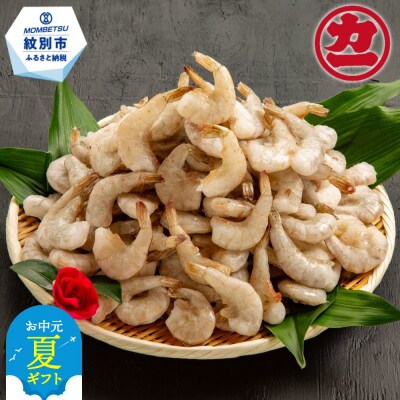 【お中元】どどーんとバナメイえび1.8kg