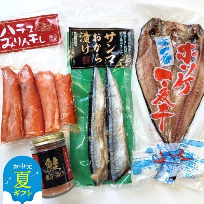 【お中元】丸富農水お試し海産物セットA