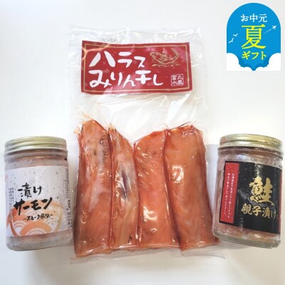 【お中元】丸富農水お試し海産物セットC