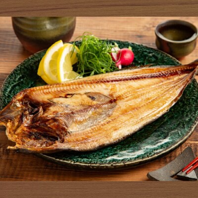 【お中元】高級!こだわり一夜干し真ほっけ開き　特大サイズ3枚