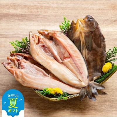 【お中元】【低温熟成乾燥】特大真ほっけ開き3枚