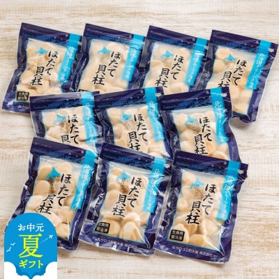 【お中元】冷凍帆立貝柱200g×10パック(計2kg)★