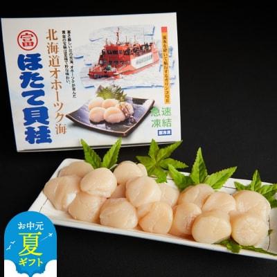 【お中元】ほたて貝柱(冷凍) 7kg(1kg×7)
