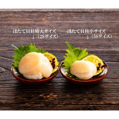 【お中元】オホーツク産ほたて貝柱特大サイズ1kg