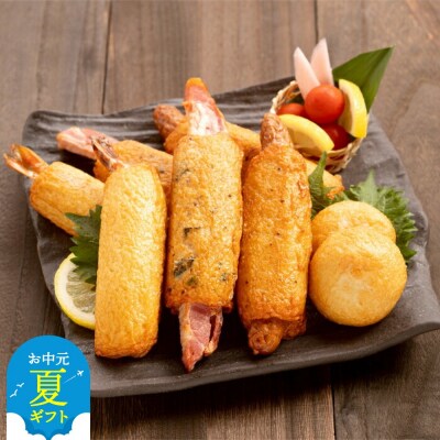 【お中元】店長が選んだ!!揚げかま詰め合わせ