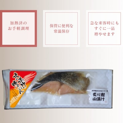 【お手軽調理】炙り鮭山漬け【紋別漁師食堂】