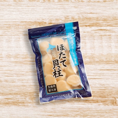 冷凍帆立貝柱200g | ホタテ ほたて 玉冷