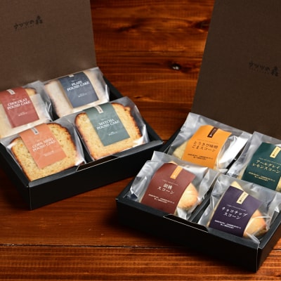 森のスコーン4種・麹パウンド各4個セット