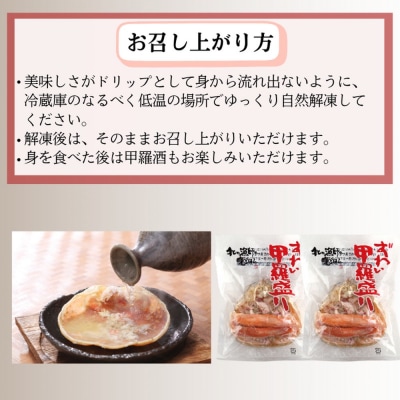 ずわい甲羅盛り 80g(正味)×2個　【かにみそまで完全無添加】 |かに ずわいがに 高品質