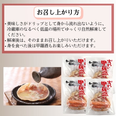 ずわい甲羅盛り 80g(正味)×4個　【かにみそまで完全無添加】 |かに ずわいがに 高品質