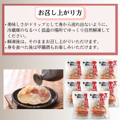 ずわい甲羅盛り 80g(正味)×8個　【かにみそまで完全無添加】 |かに ずわいがに 高品質