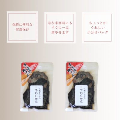 【お手軽調理】牡蠣と昆布のやわらか煮 ハーフサイズ2個【紋別漁師食堂】【化粧箱入り】