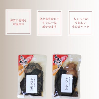 【お手軽調理】帆立と昆布のやわらか煮・牡蠣と昆布のやわらか煮 ハーフサイズ各1個【紋別漁師食堂】