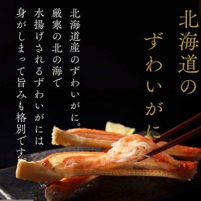 【北海道産素材使用】ずわいがにしゅうまい・ほたてしゅうまい各4個 | 大粒 帆立 お惣菜 グルメ 海