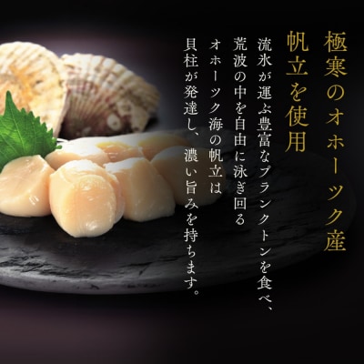 【北海道産】帆立の塩辛 じゃん辛セット | お惣菜 ほたて 【紋別漁師謹製】グルメ 