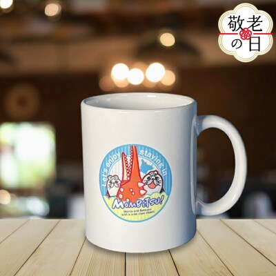 【敬老ギフト】スタンダードマグカップ2個セット