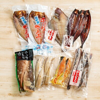 【敬老ギフト】北海道厳選一夜干し詰合せ