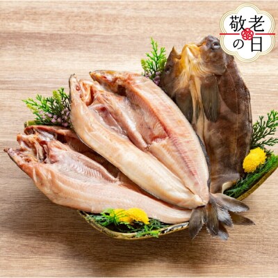 【敬老ギフト】【低温熟成乾燥】特大真ほっけ開き3枚