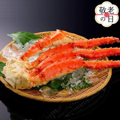【敬老ギフト】ボイルタラバガニ片脚800g