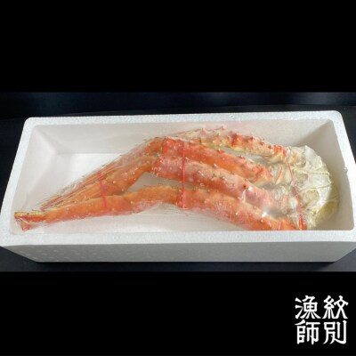 【敬老ギフト】たらばがに切脚 約800g　【無添加】 |かに たらばがに 高品質