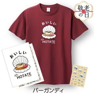【敬老ギフト】キモホタテグッズ(Tシャツ Mサイズ バーガンディ・ペーパーホルダー・シール)