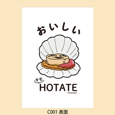【敬老ギフト】キモホタテグッズ(Tシャツ Lサイズ ブラック・ペーパーホルダー・シール)