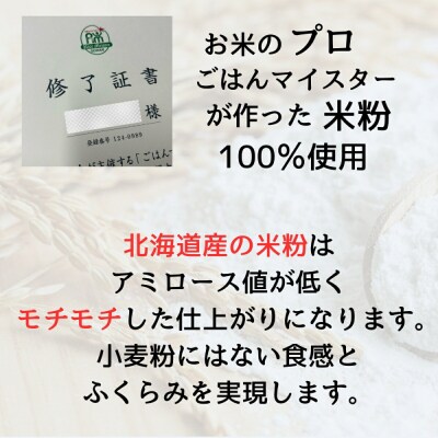 米粉のパンケーキミックス 5袋計850g 黒糖