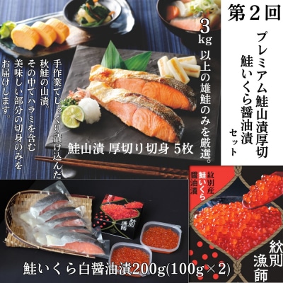 【北海道】 プレミアム紋別漁師の晩ごはん　定期便　全5回| かに　ずわいがに　毛がに　たらばがに　三