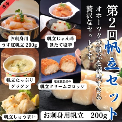 【北海道】紋別漁師より贅沢海鮮定期便　全8回| かに　ずわいがに　毛がに　たらばがに　三大がに　うに