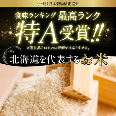 北海道産 ゆめぴりか 1合(150g) 簡易包装 お試し