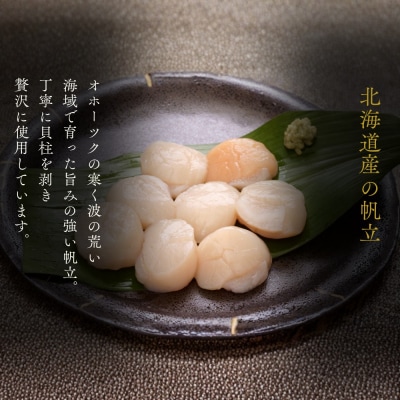 お米つきですぐに作れる「紋別漁師食堂」北海道帆立ほぐしめし | 北海道 グルメ ギフト 無添加 炊き