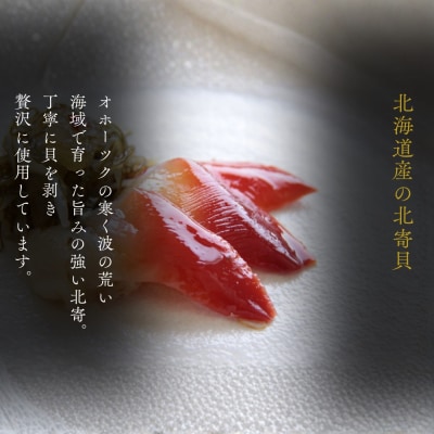 お米つきですぐに作れる「紋別漁師食堂」北寄ほぐしめし | 北海道 グルメ ギフト 無添加 炊き込みご