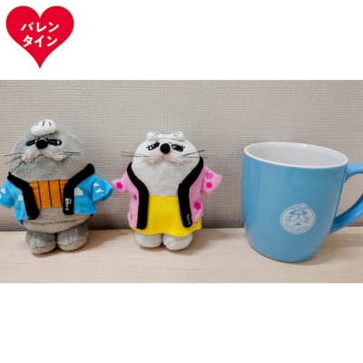 【バレンタインデー】ゆるキャラ紋太・べつこグッズ(ぬいぐるみ小×2、マグカップ[ブルー])