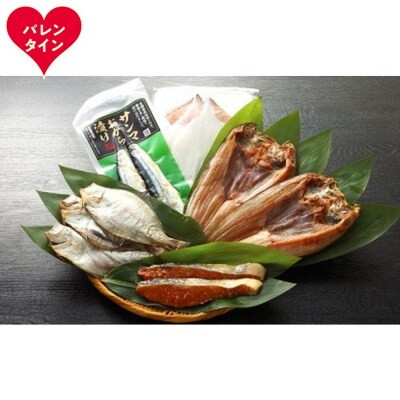 【バレンタインデー】オホーツク一夜干しセット