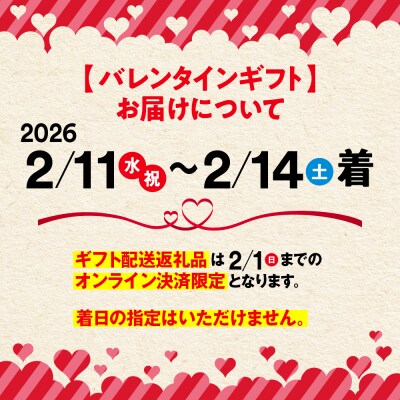 【バレンタインデー】オホーツク一夜干しセット