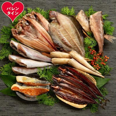 【バレンタインデー】北海道厳選一夜干し詰合せ