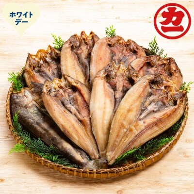 【ホワイトデー】どどーんと8枚!しまほっけ一夜干しセット