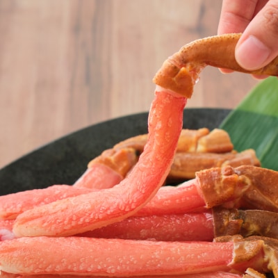 【ホワイトデー】【生食可】特大・生ずわいがに脚ポーション1kg(500g×2)