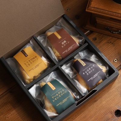 【ホワイトデー】森のスコーン4個セット(とうきび味噌・くるみ・チョコチップ・アールグレイレモン)