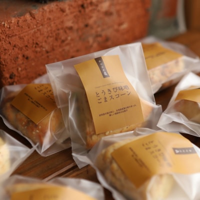 【ホワイトデー】森のスコーン4個セット(とうきび味噌・くるみ・チョコチップ・アールグレイレモン)