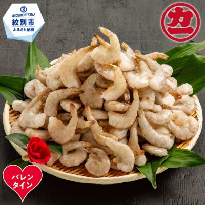 【バレンタインデー】どどーんとバナメイえび1.8kg