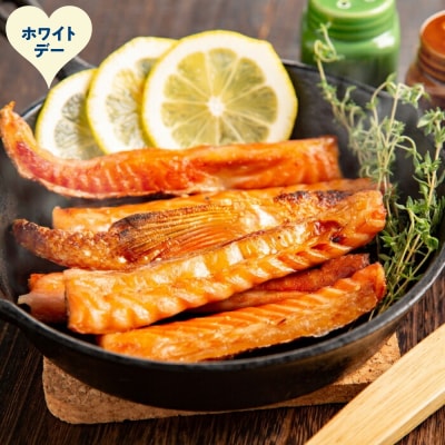 【ホワイトデー】一夜干しサーモンハラスみりん　5袋セット