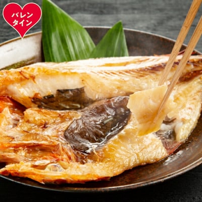 【バレンタインデー】こだわり一夜干しの開きキンキ4枚セット